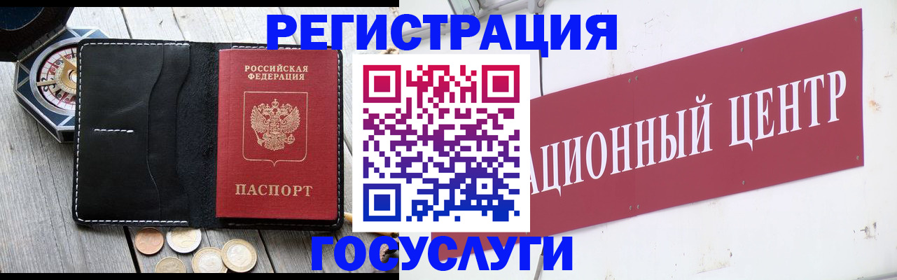прописка для кредита в Павловске