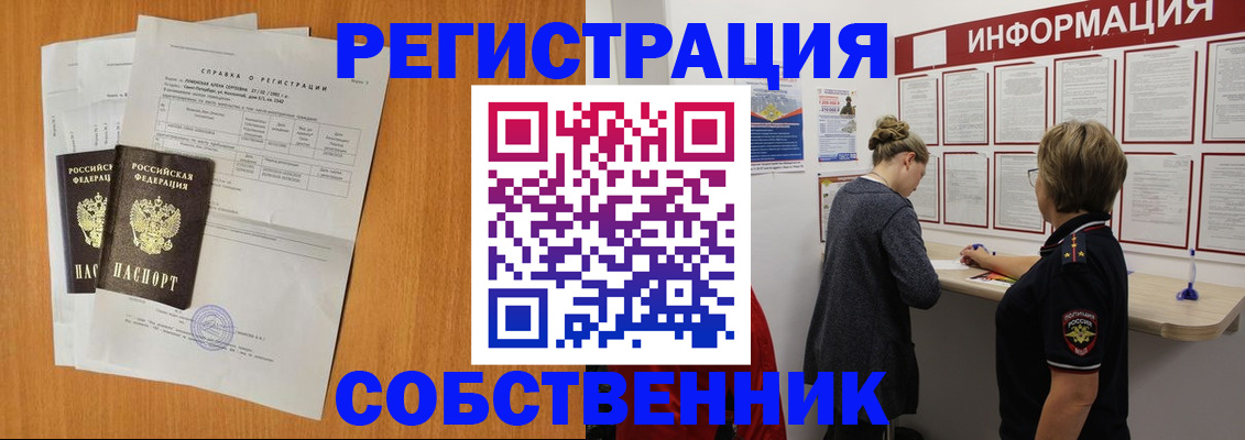 пропишу в квартире в Павловске